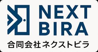 NEXT BIRA 合同会社ネクストビラ